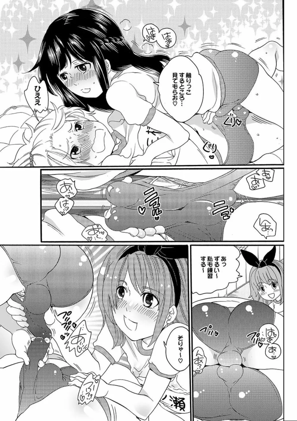 COMIC XO 絶！ Vol.09 Page.117