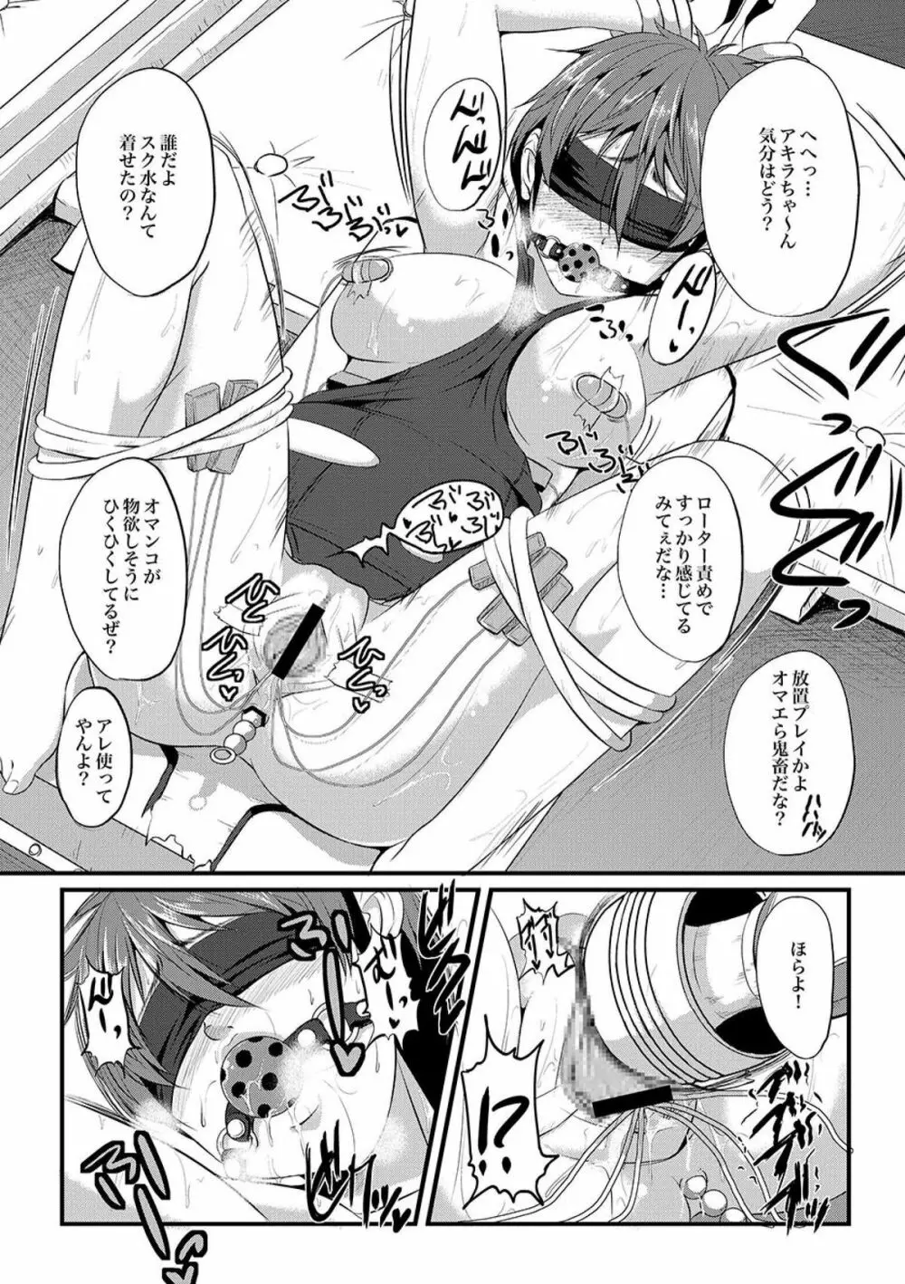 COMIC XO 絶！ Vol.09 Page.119