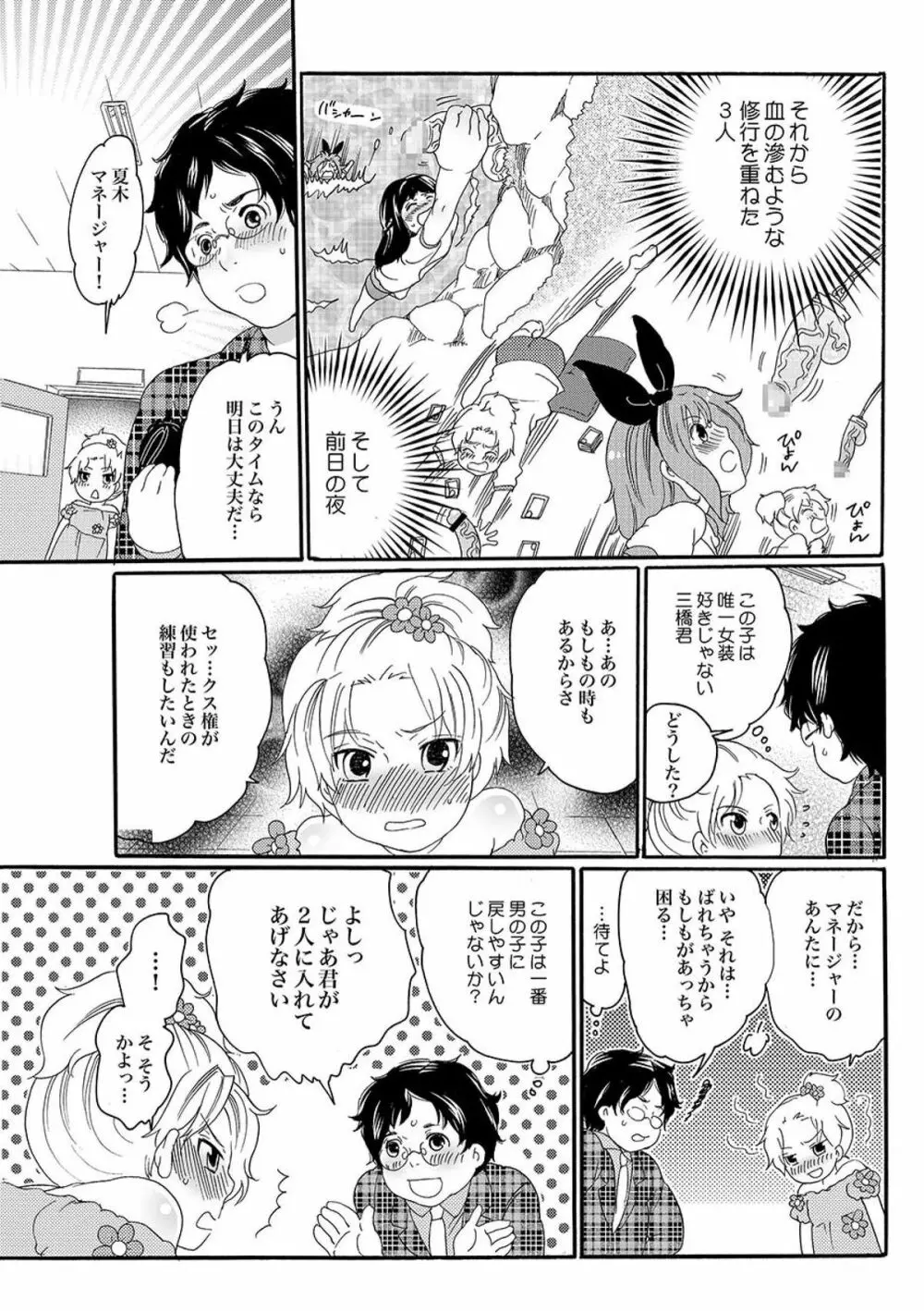 COMIC XO 絶！ Vol.09 Page.122