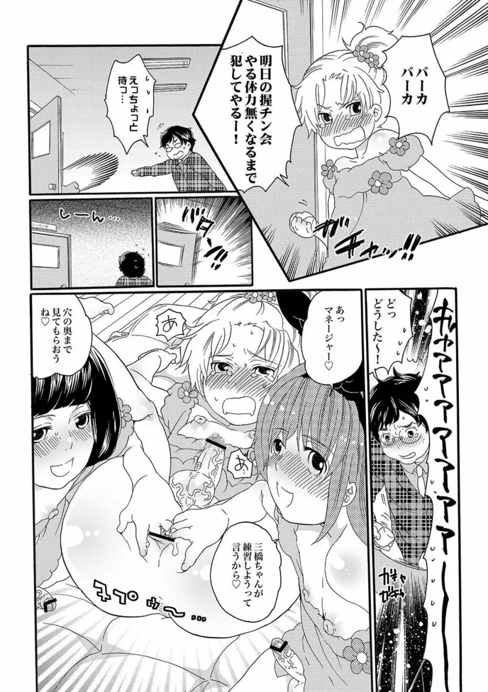 COMIC XO 絶！ Vol.09 Page.123