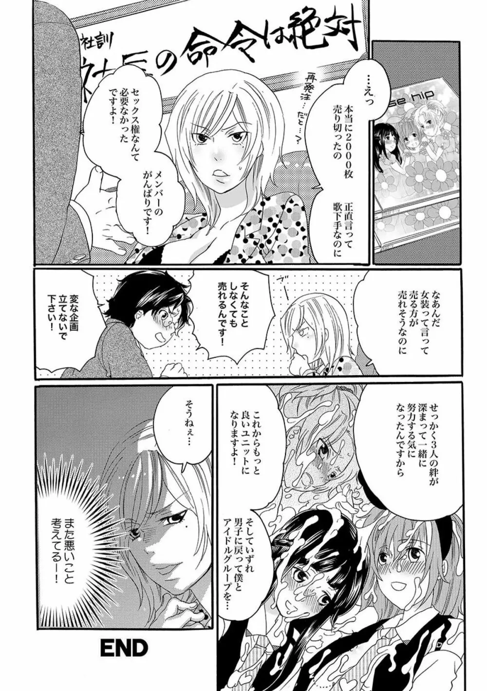 COMIC XO 絶！ Vol.09 Page.129