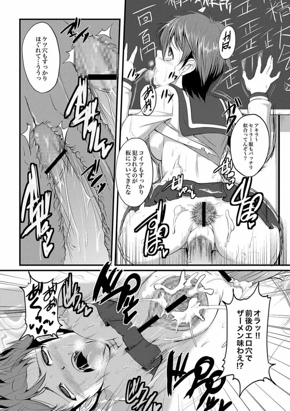 COMIC XO 絶！ Vol.09 Page.13