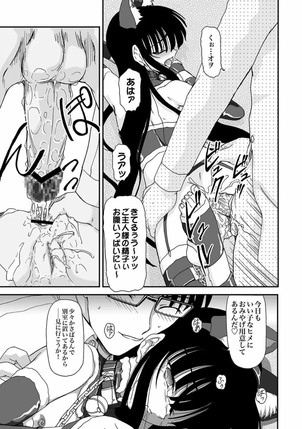 COMIC XO 絶！ Vol.09 Page.133