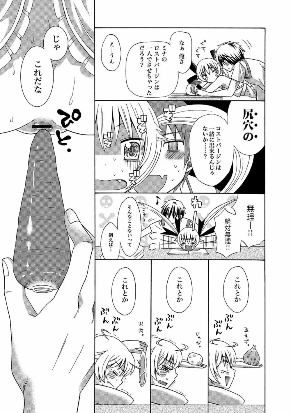 COMIC XO 絶！ Vol.09 Page.14
