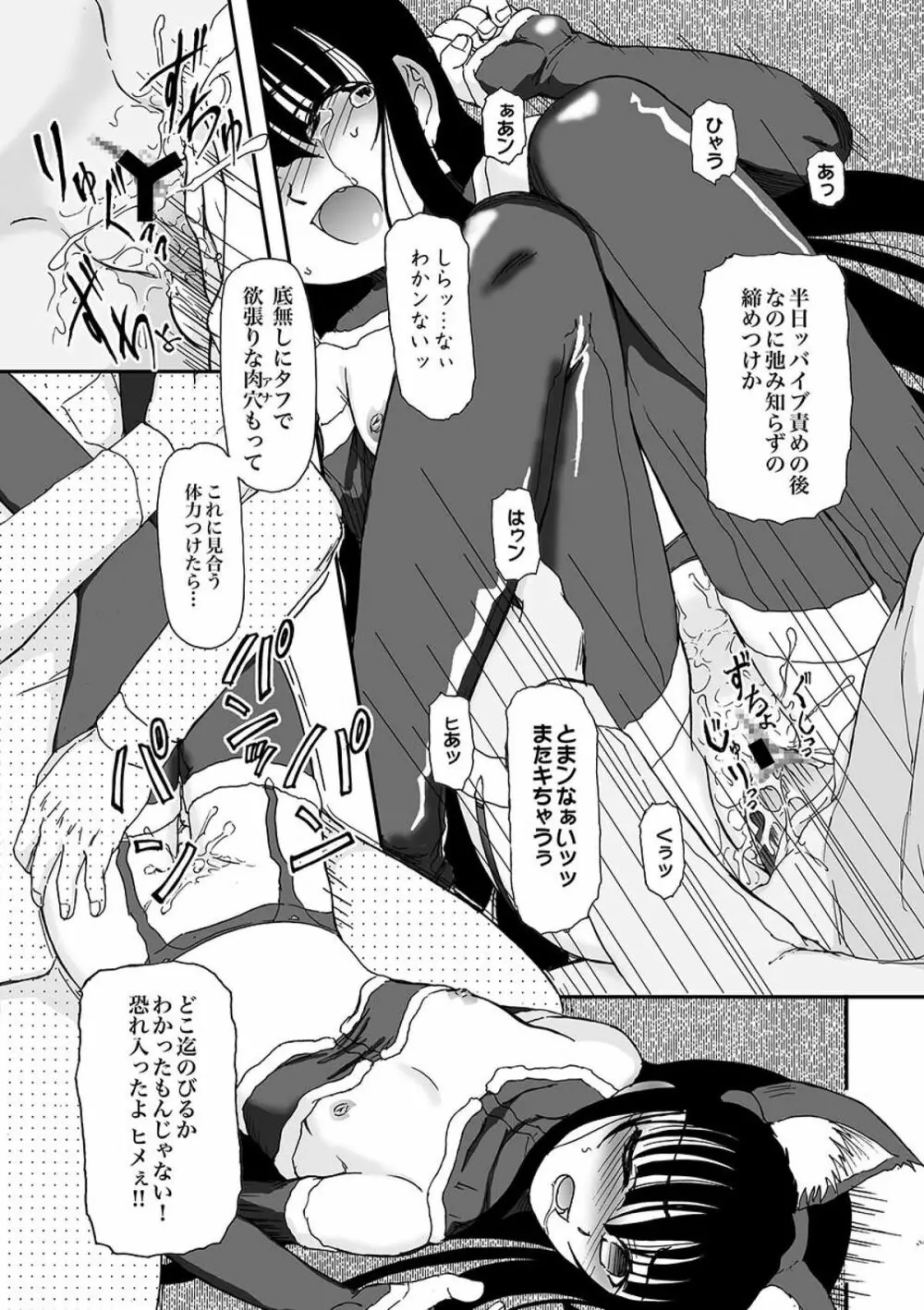 COMIC XO 絶！ Vol.09 Page.146
