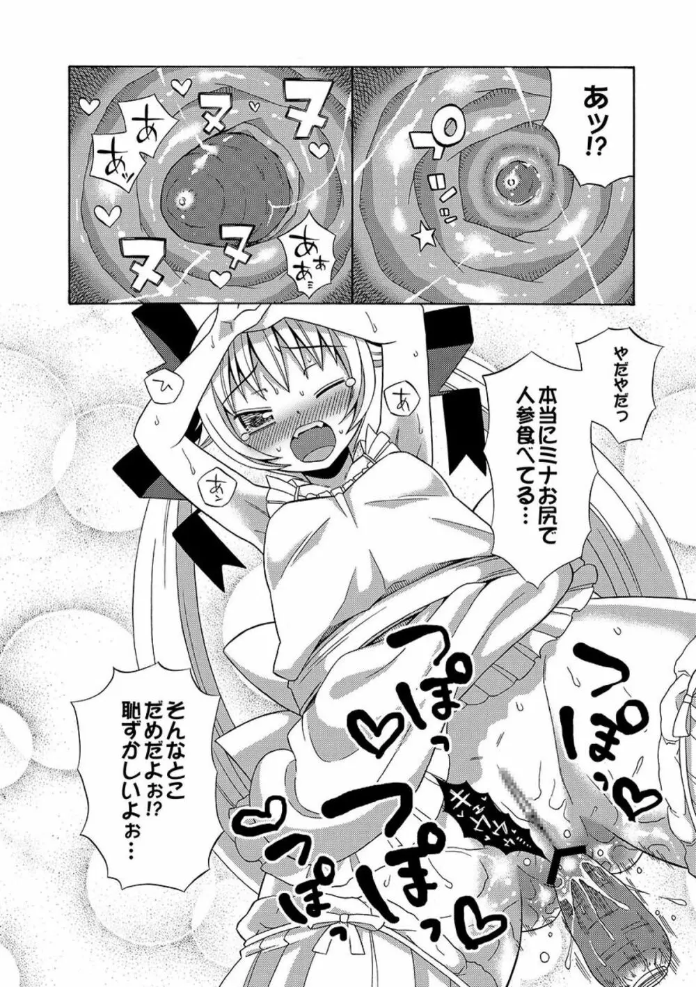COMIC XO 絶！ Vol.09 Page.15