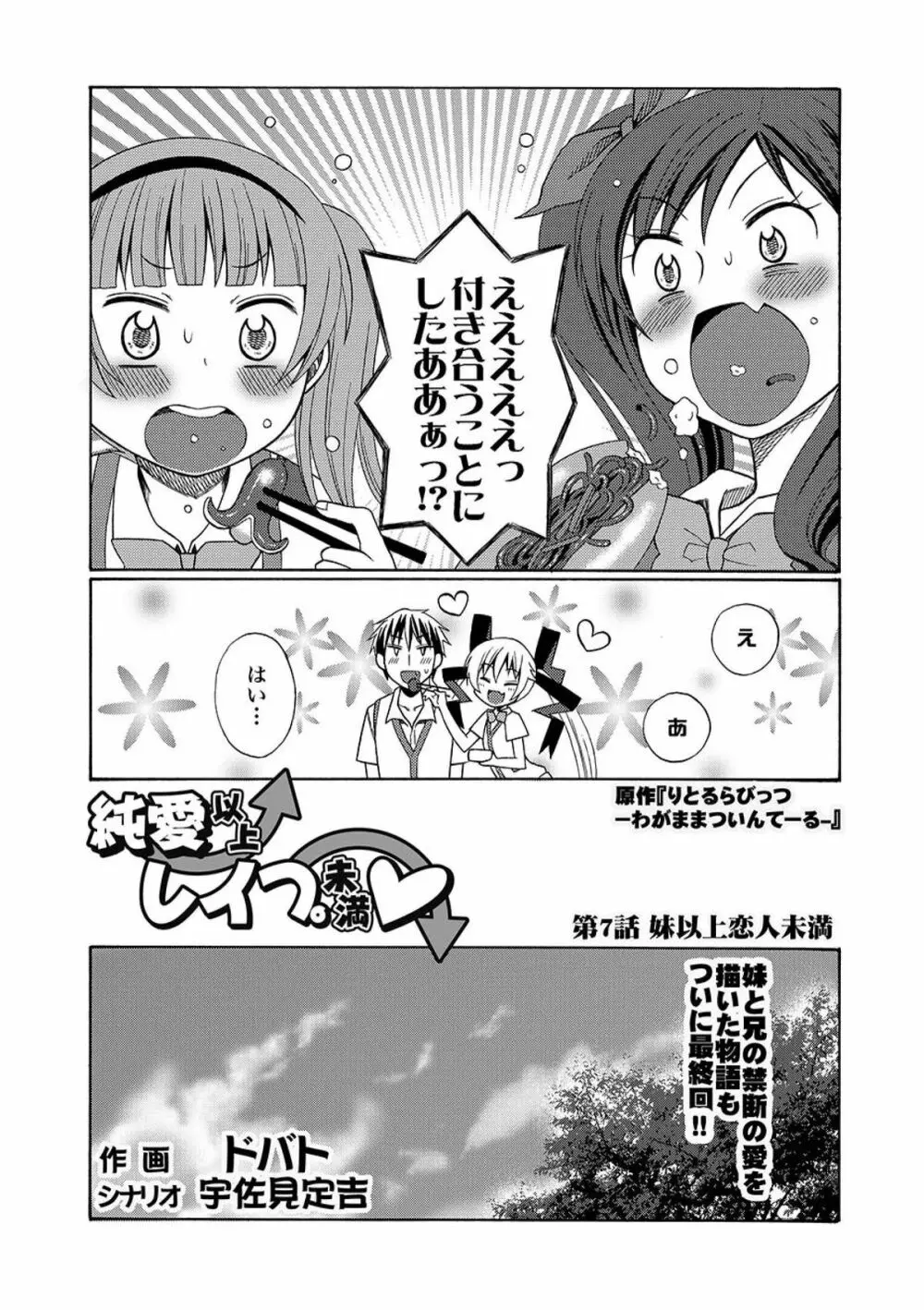 COMIC XO 絶！ Vol.09 Page.150