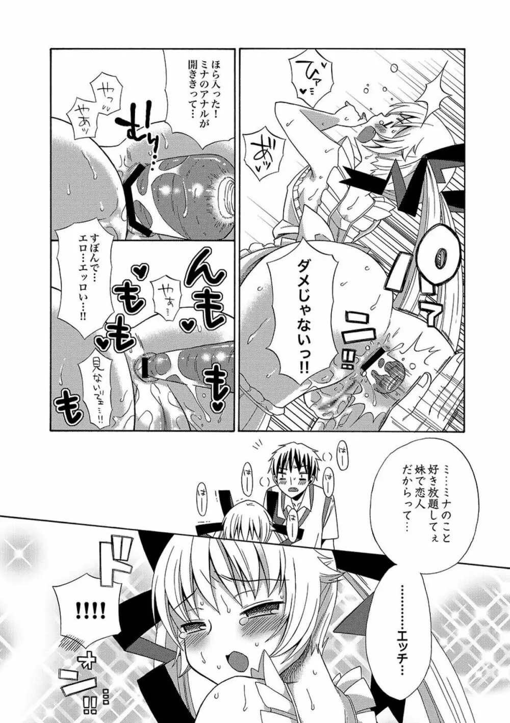COMIC XO 絶！ Vol.09 Page.17