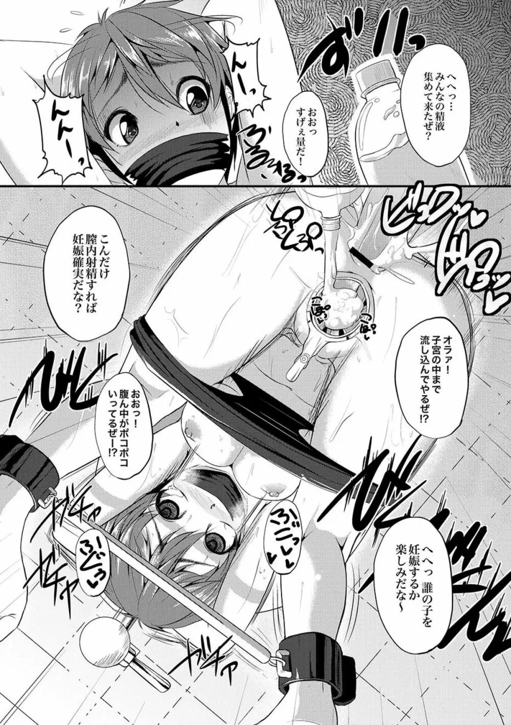 COMIC XO 絶！ Vol.09 Page.2