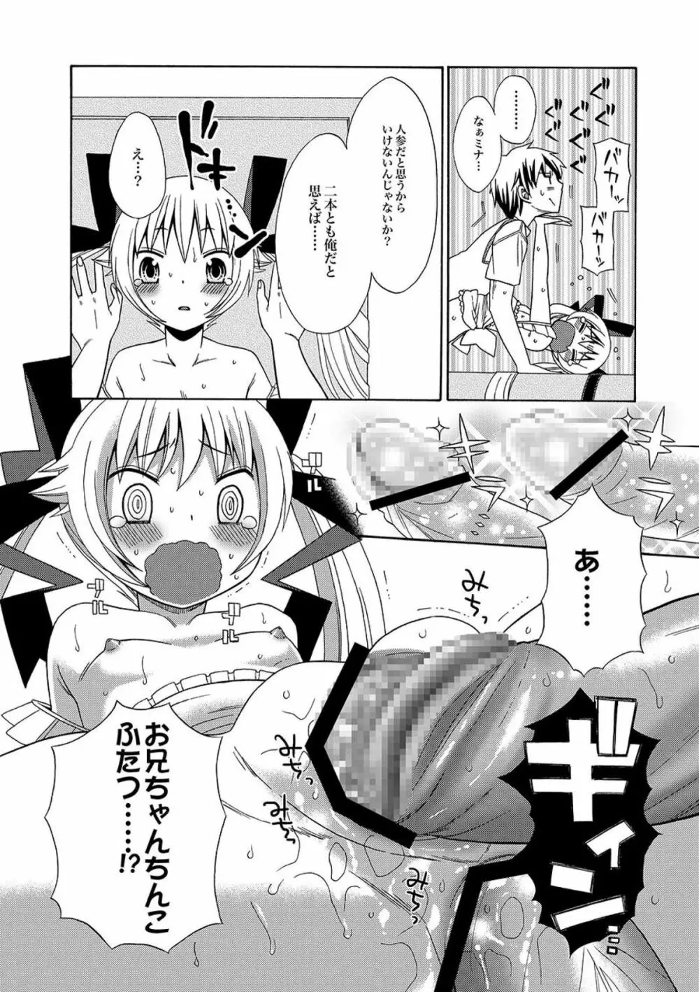 COMIC XO 絶！ Vol.09 Page.21