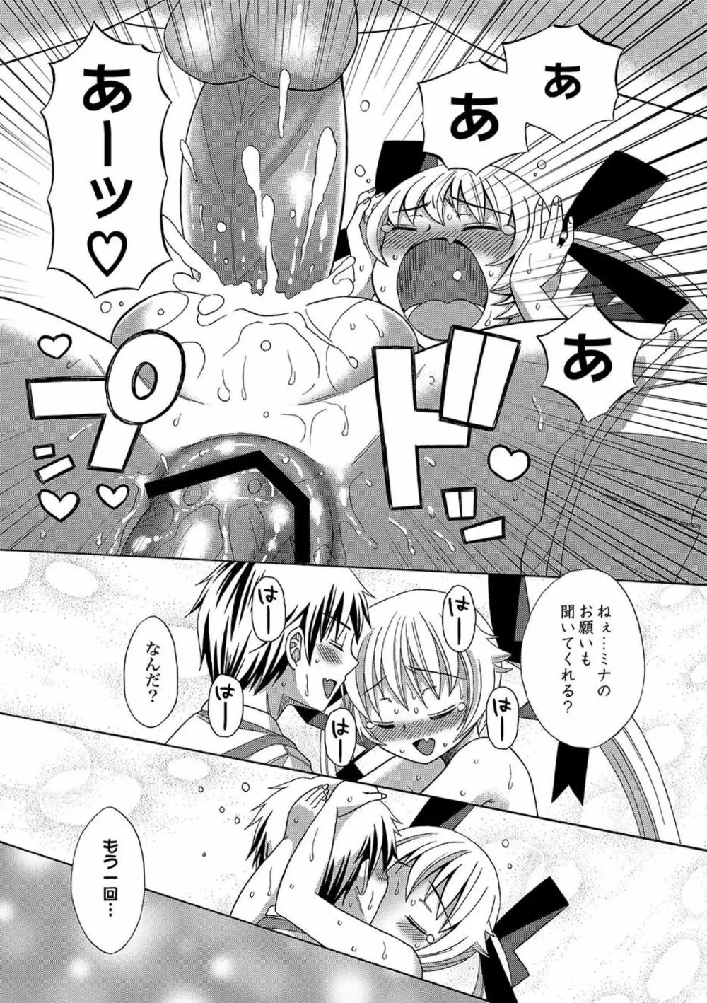 COMIC XO 絶！ Vol.09 Page.25