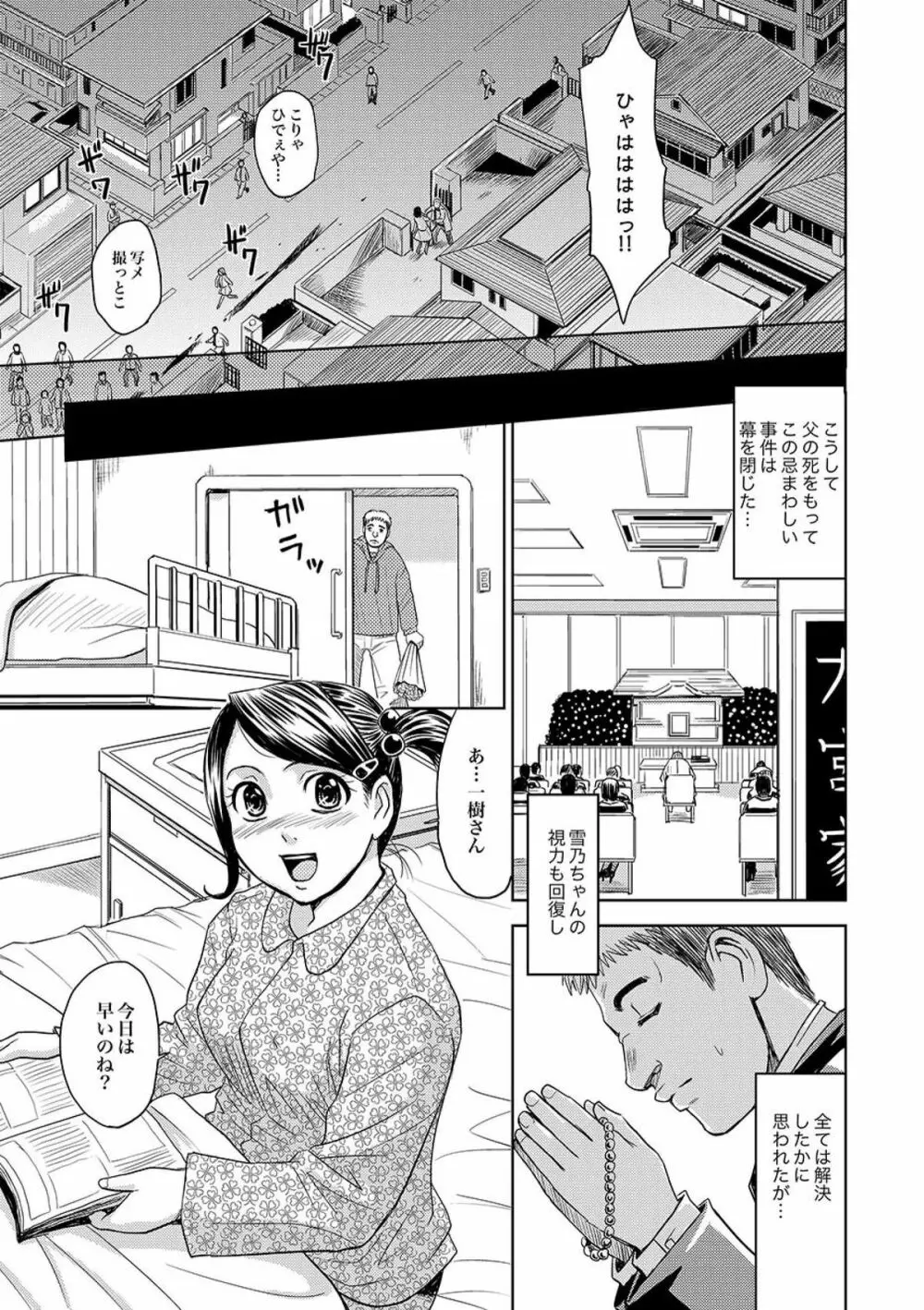 COMIC XO 絶！ Vol.09 Page.40