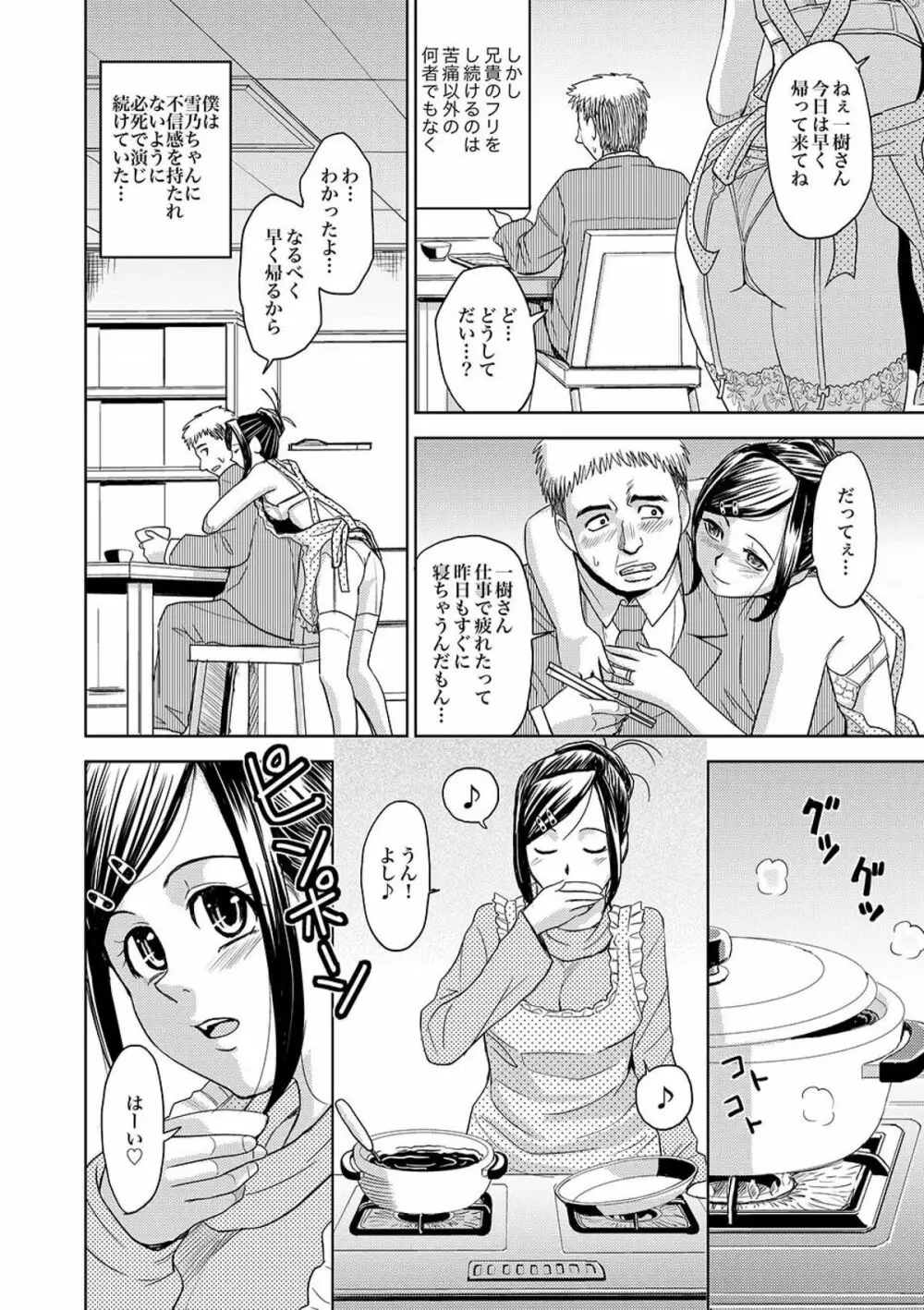 COMIC XO 絶！ Vol.09 Page.43