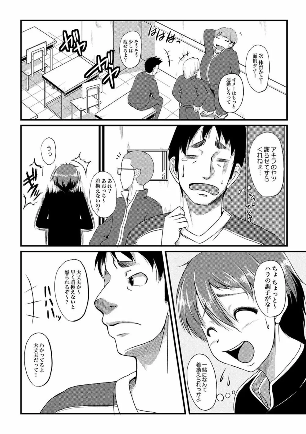 COMIC XO 絶！ Vol.09 Page.62
