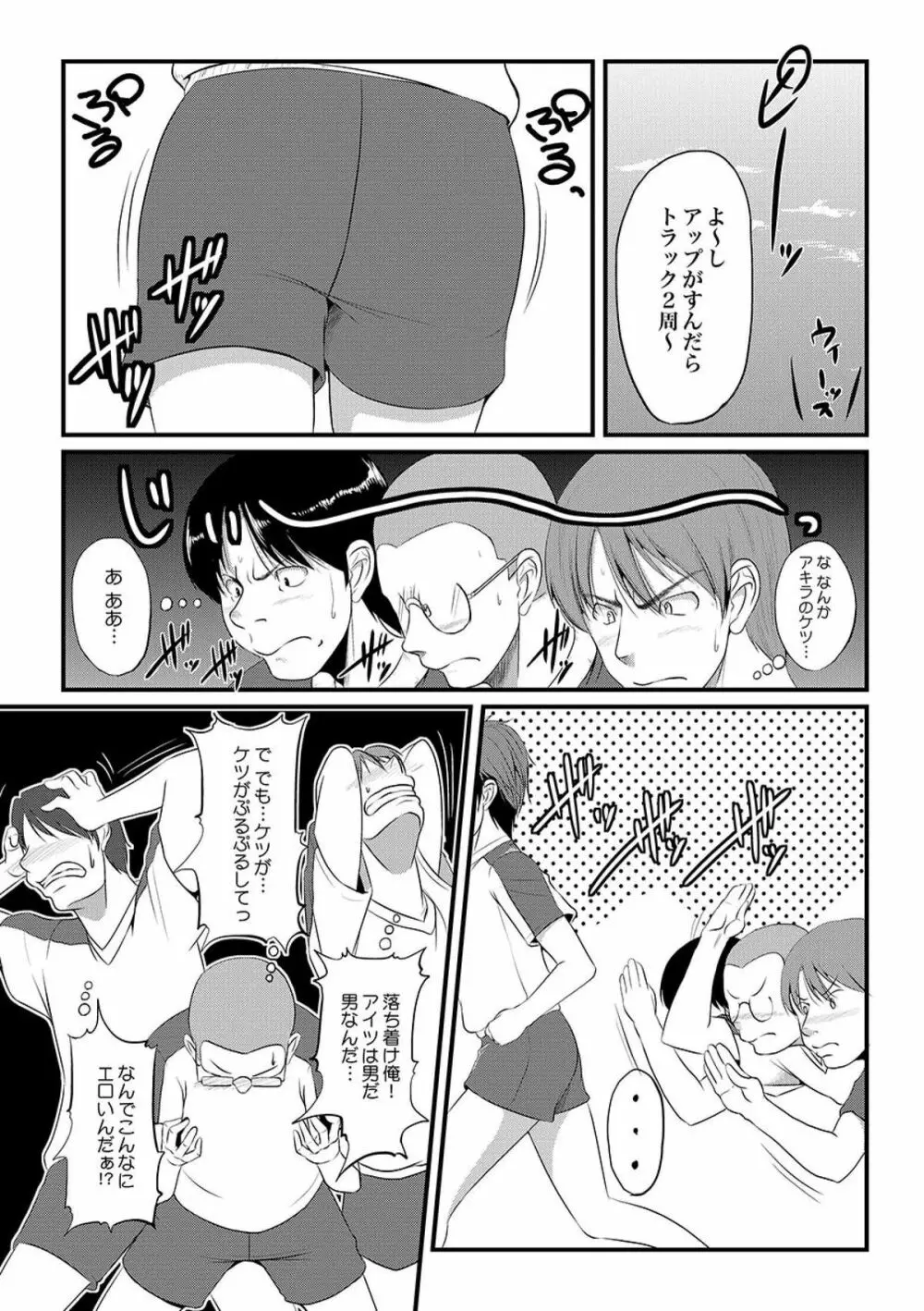 COMIC XO 絶！ Vol.09 Page.63
