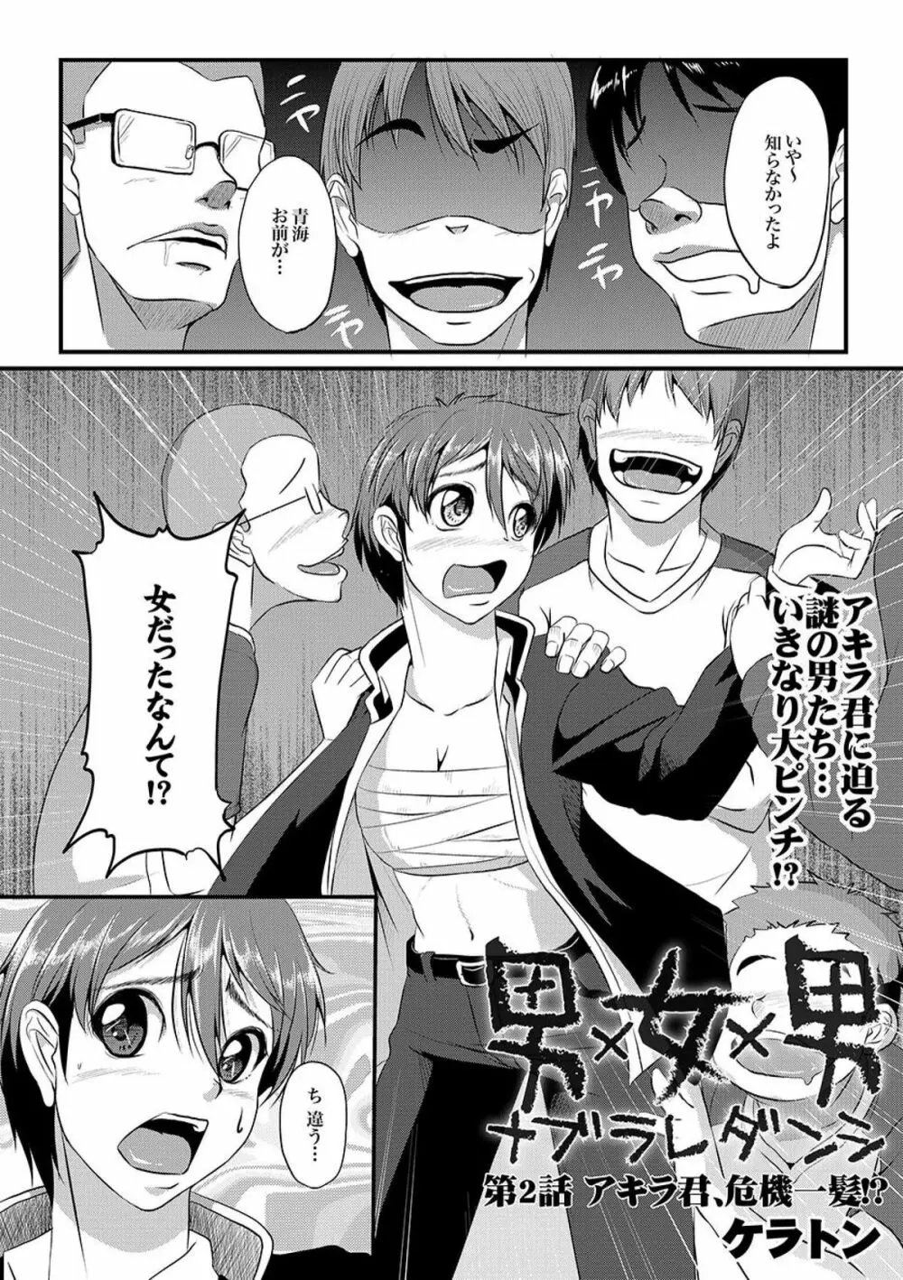 COMIC XO 絶！ Vol.09 Page.64