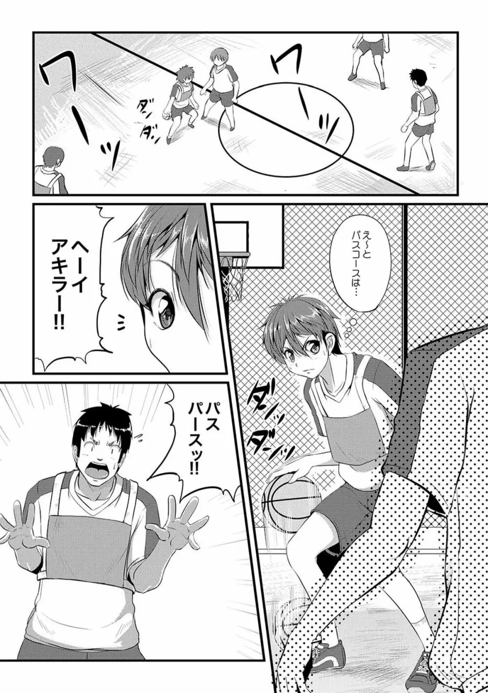 COMIC XO 絶！ Vol.09 Page.65