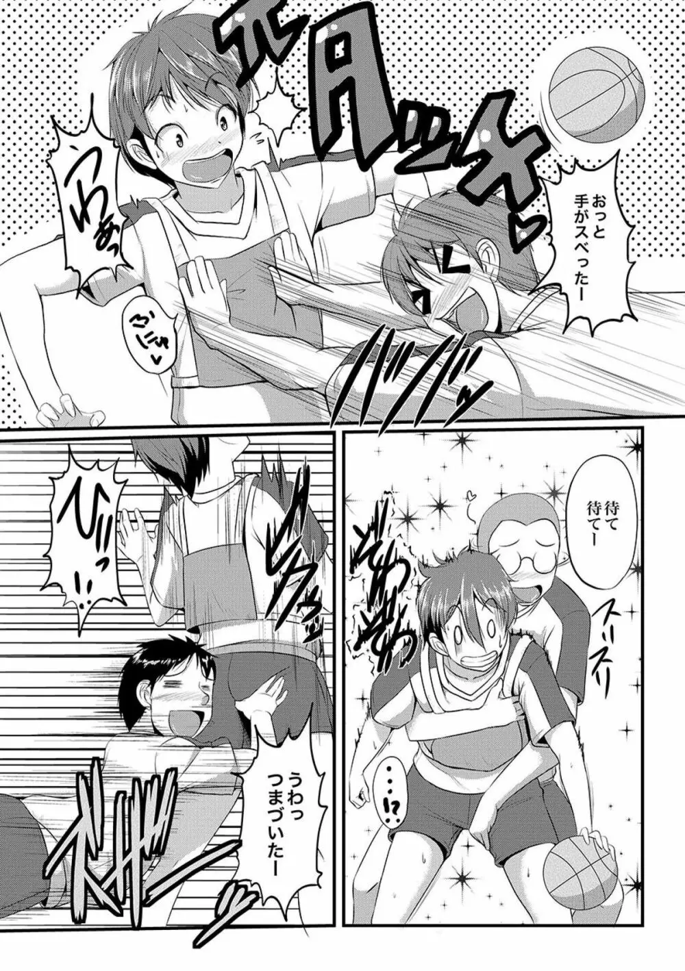 COMIC XO 絶！ Vol.09 Page.69