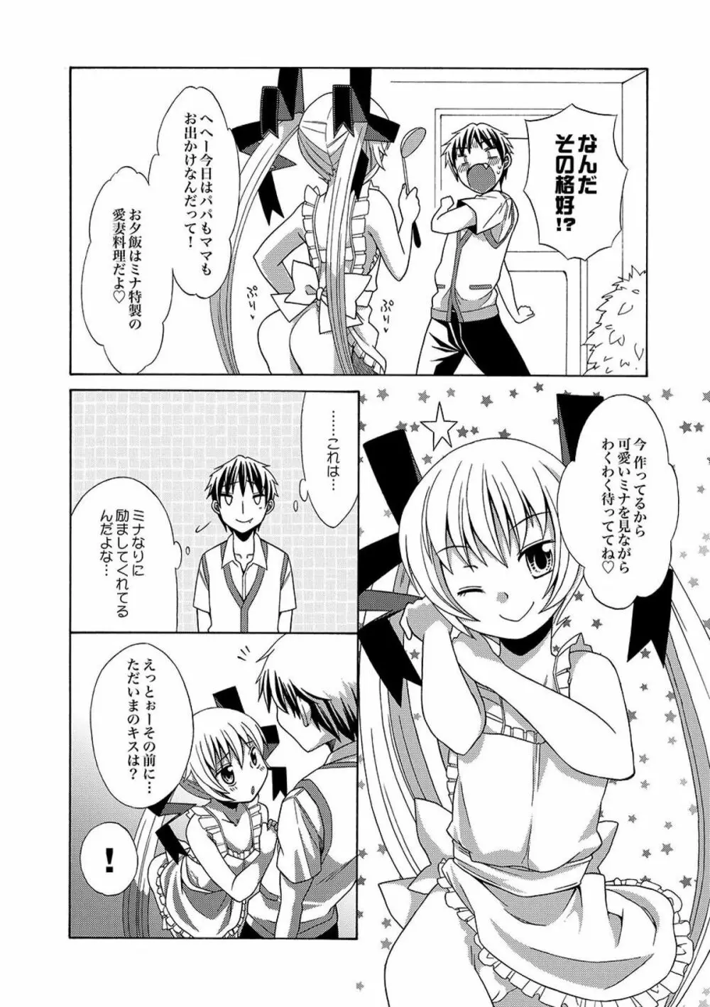 COMIC XO 絶！ Vol.09 Page.8