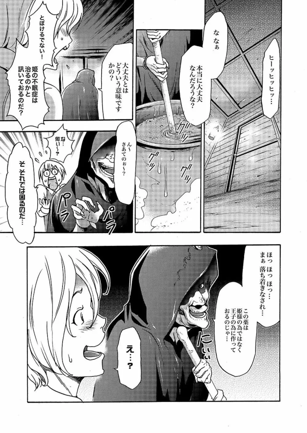 COMIC XO 絶！ Vol.09 Page.84