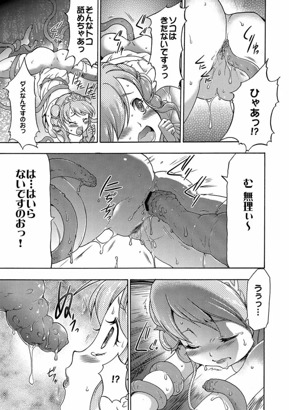 COMIC XO 絶！ Vol.09 Page.93