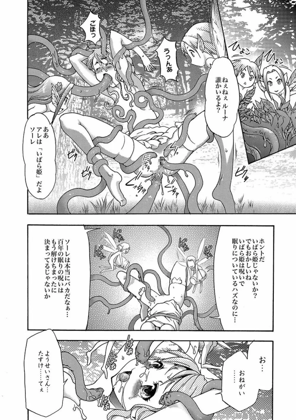 COMIC XO 絶！ Vol.09 Page.96