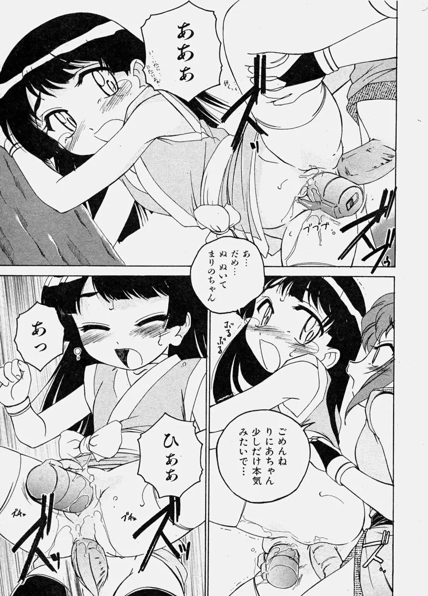 COMIC 少女天国 2003年11月号 Page.10