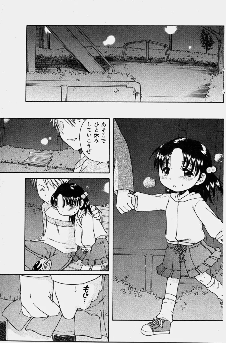 COMIC 少女天国 2003年11月号 Page.107