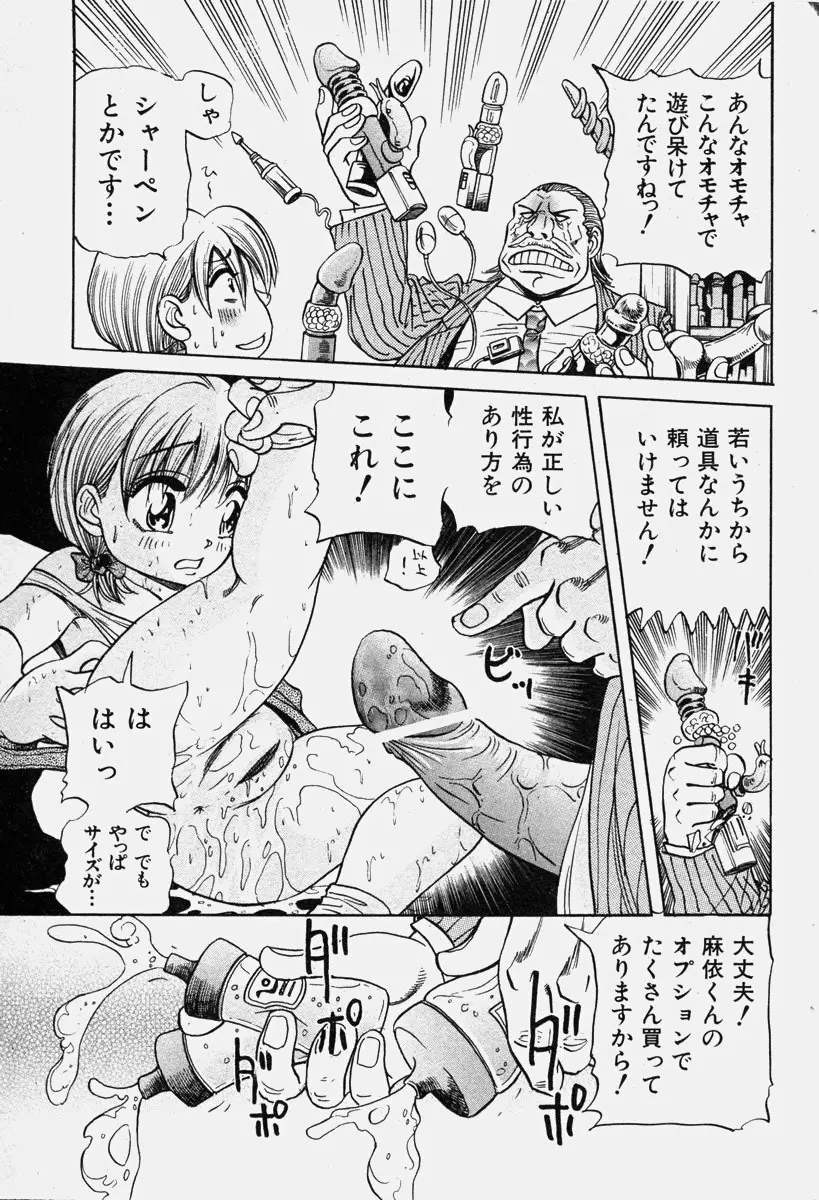 COMIC 少女天国 2003年11月号 Page.157