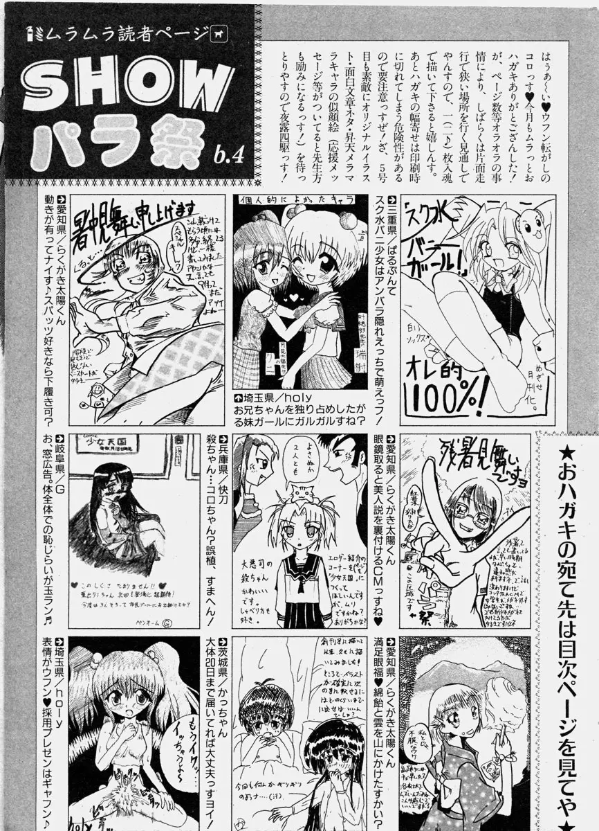 COMIC 少女天国 2003年11月号 Page.18