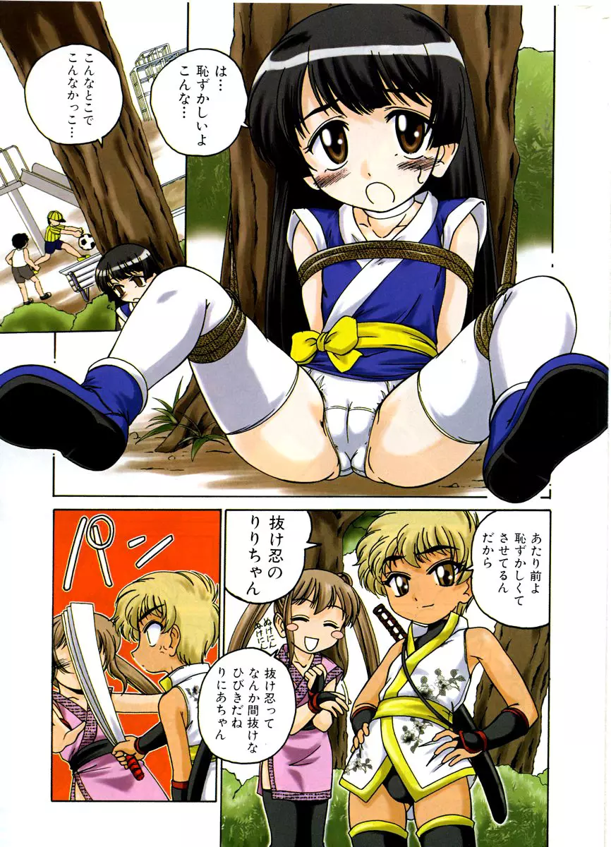 COMIC 少女天国 2003年11月号 Page.2