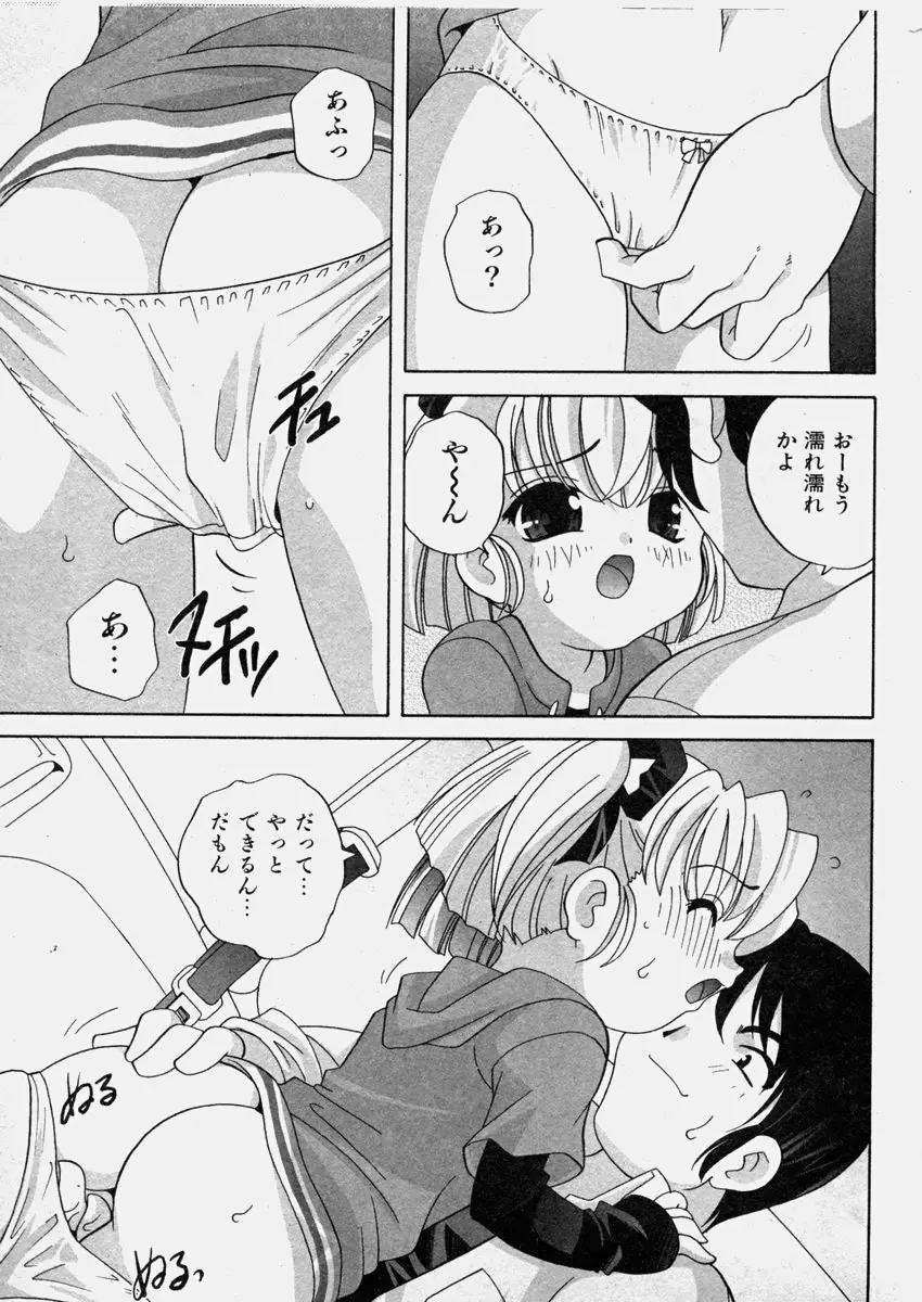 COMIC 少女天国 2003年11月号 Page.27