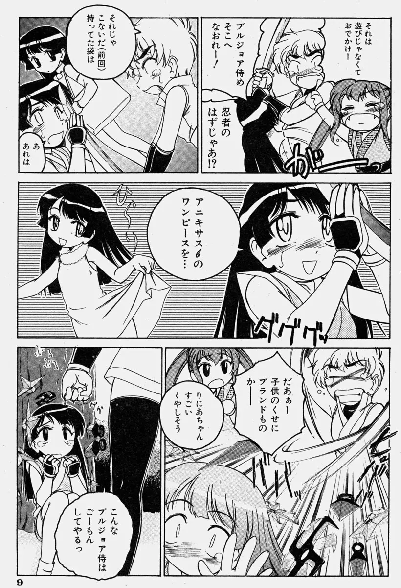 COMIC 少女天国 2003年11月号 Page.7