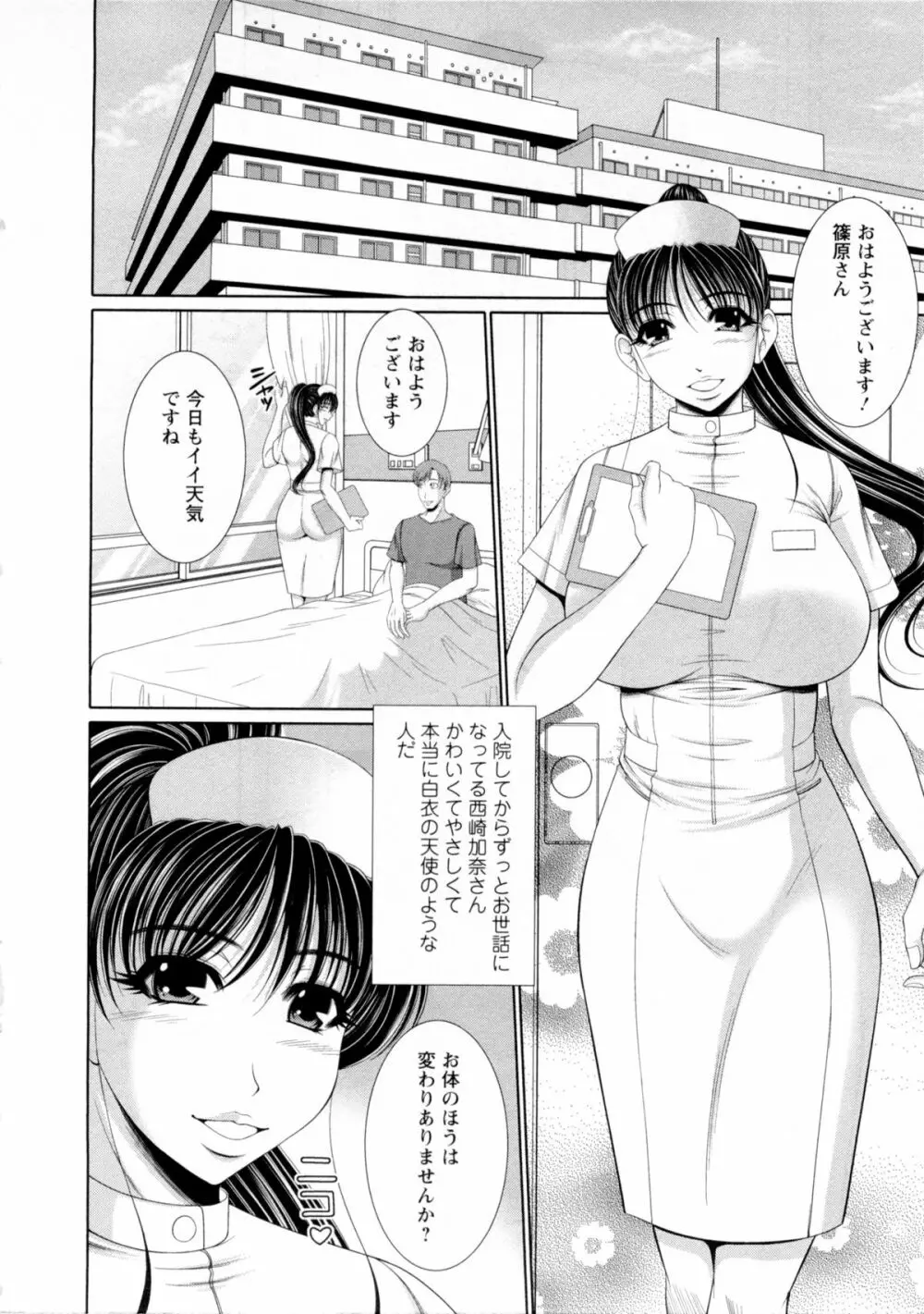 おっぱい フェスティバル Page.157