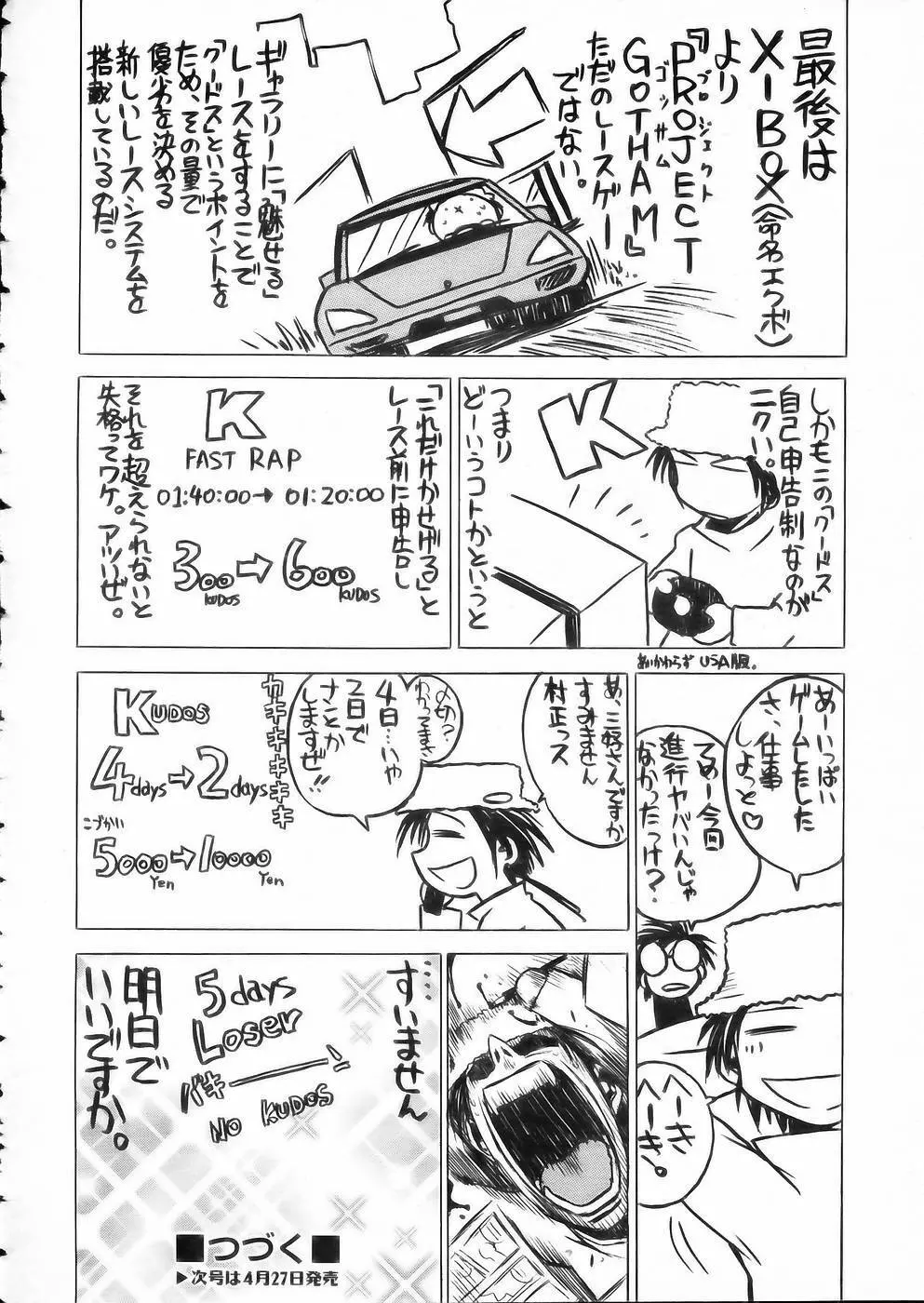 COMIC 阿吽 2002年5月号 Page.271