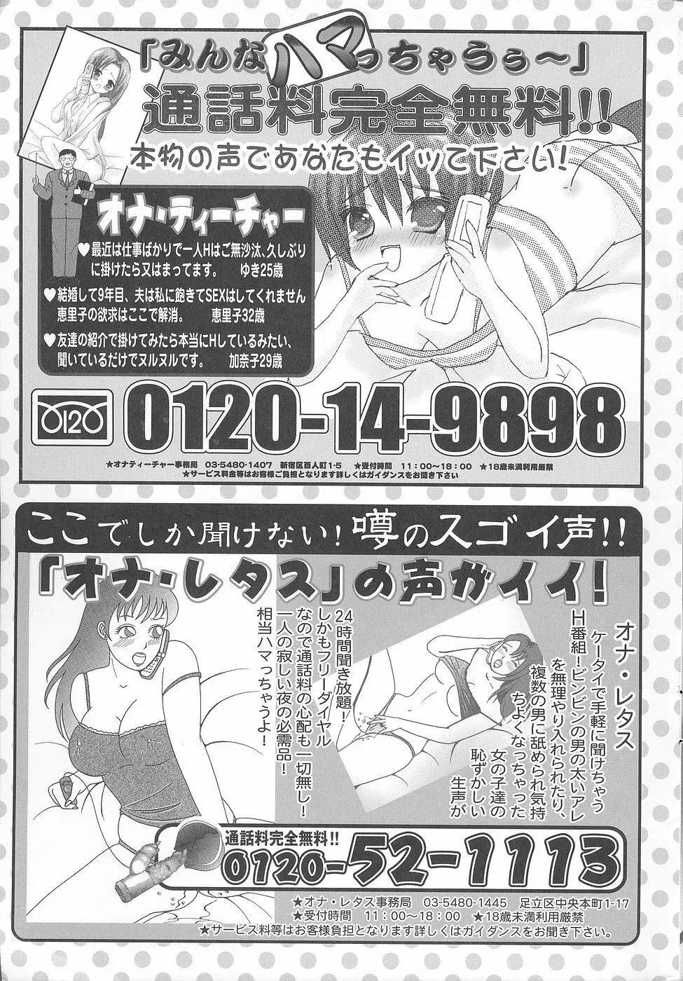 COMICレモンクラブ 2006年7月号 Page.199