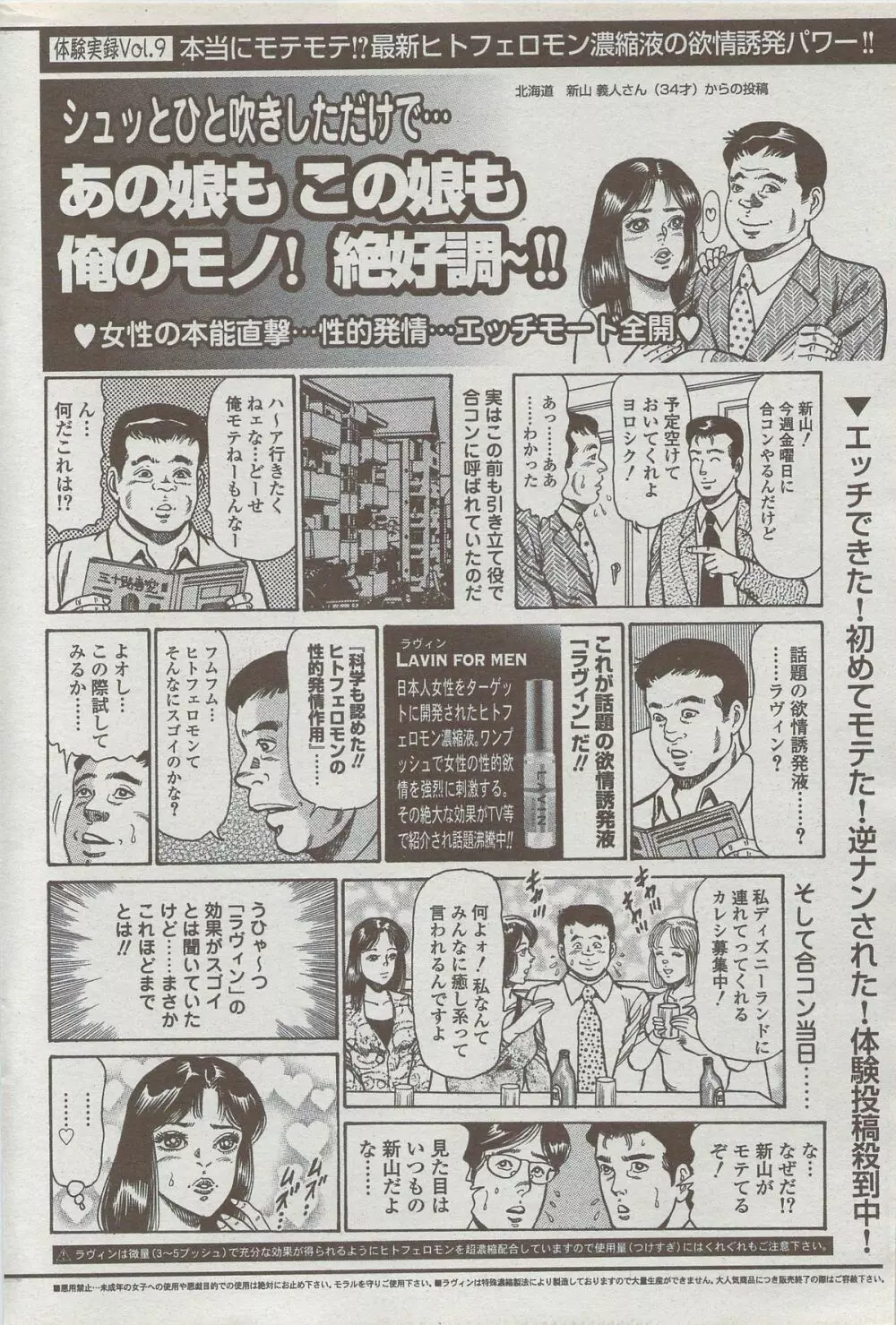 COMIC ドルフィン 2006年10月号 Page.186