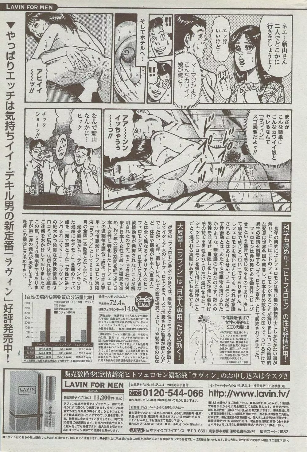 COMIC ドルフィン 2006年10月号 Page.187