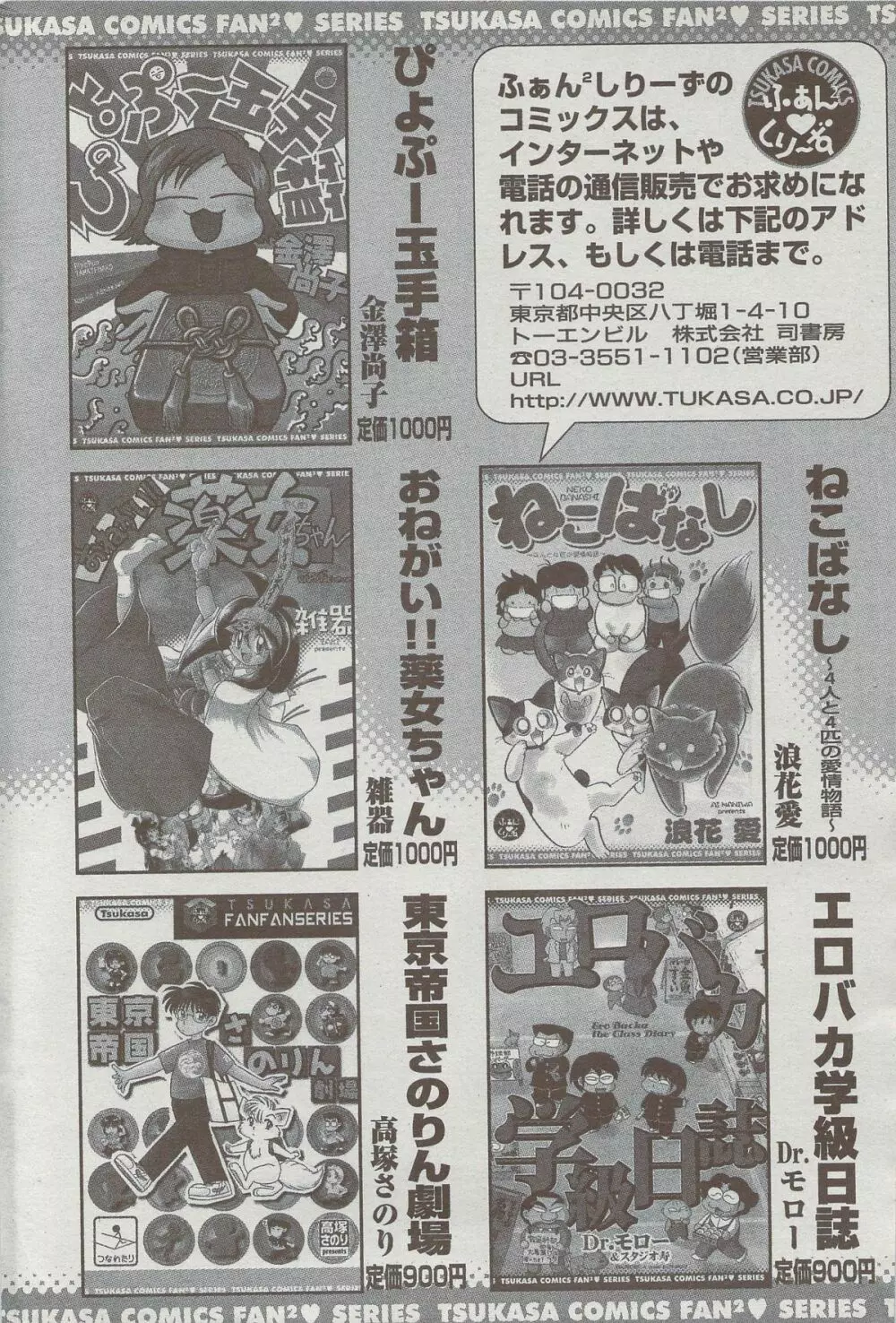 COMIC ドルフィン 2006年10月号 Page.194