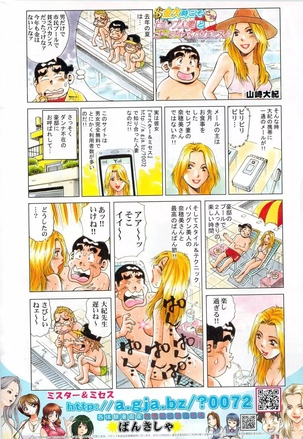 COMIC ドルフィン 2006年10月号 Page.210