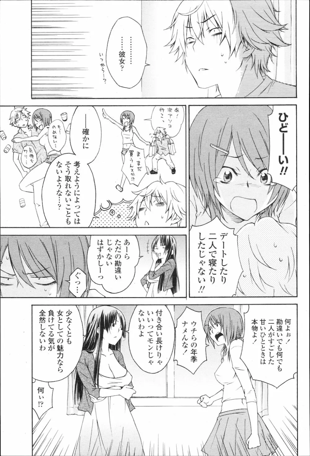 COMIC 桃姫 2010年1月号 Page.106