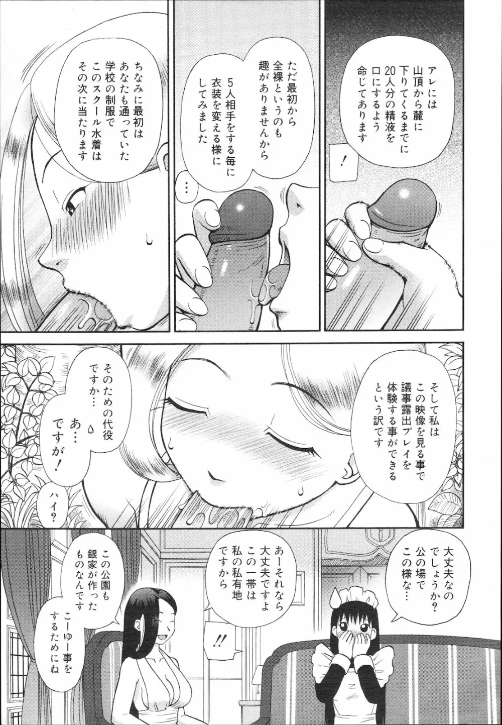 コミック メガGOLD Vol.5 Page.169