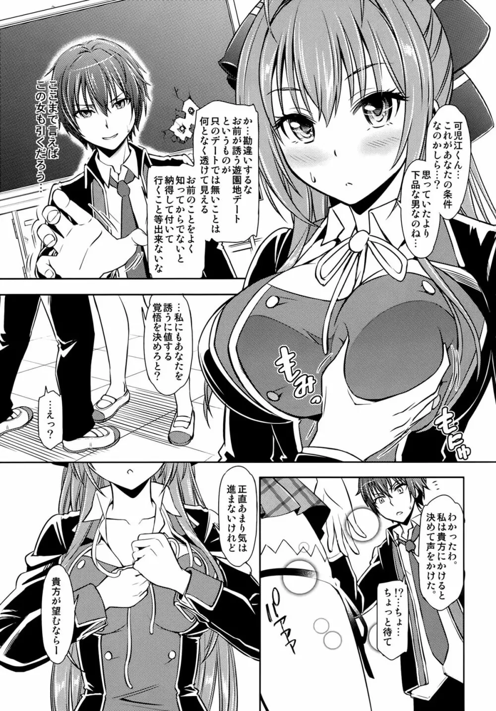 甘ブリュ Page.4