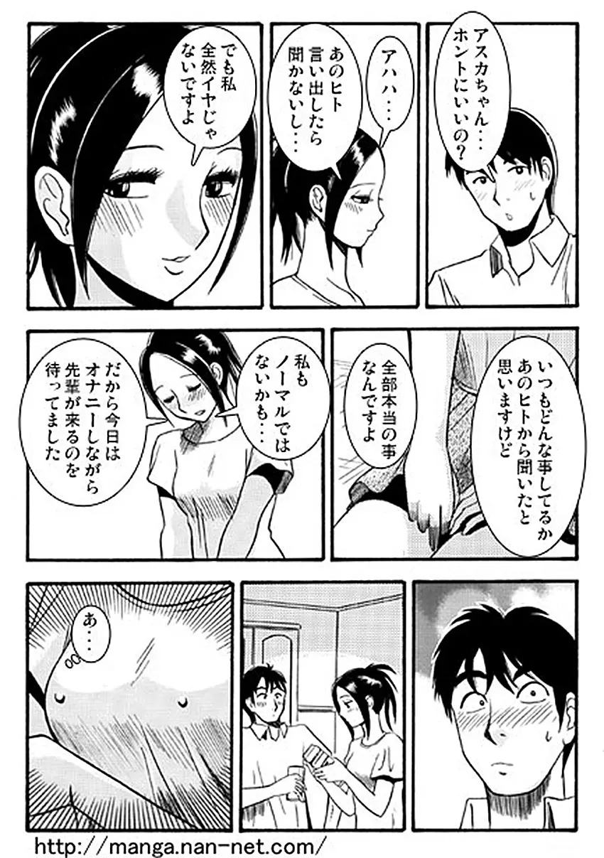 願望（前・後編） Page.11