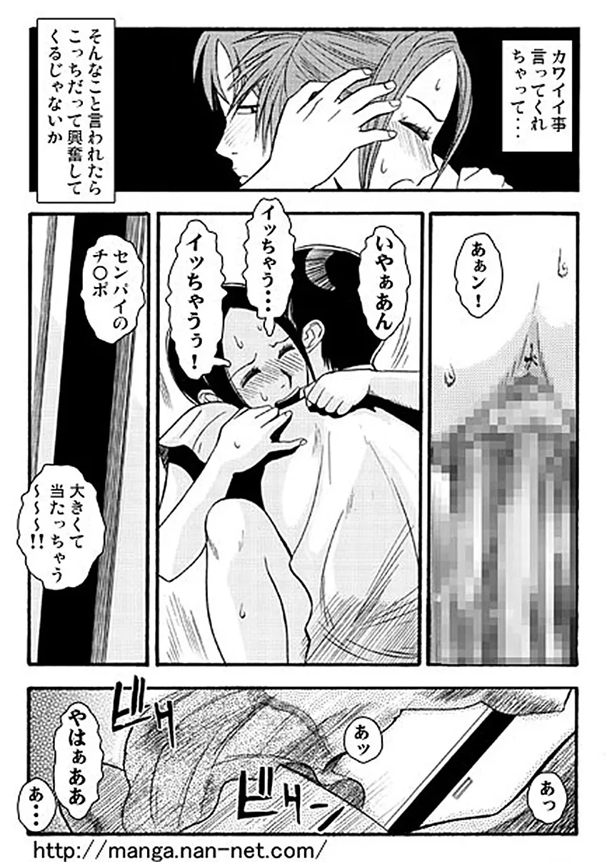 願望（前・後編） Page.22