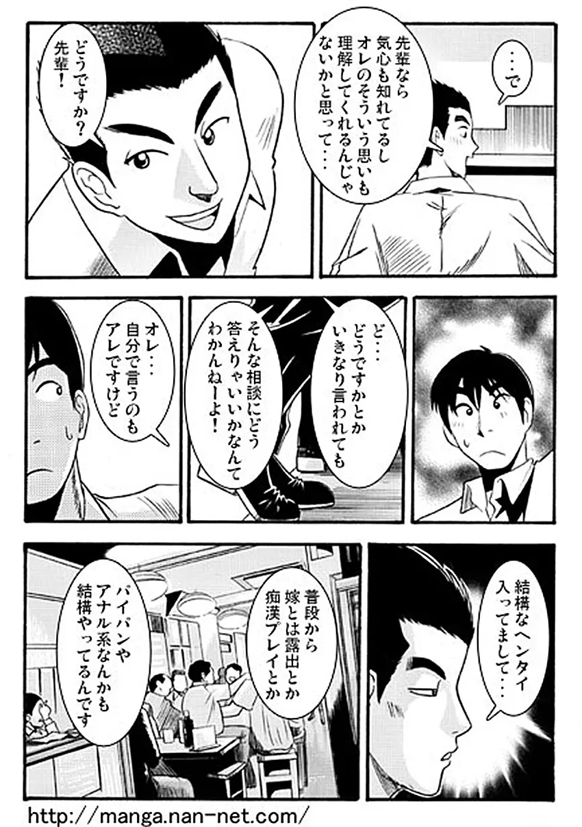 願望（前・後編） Page.5