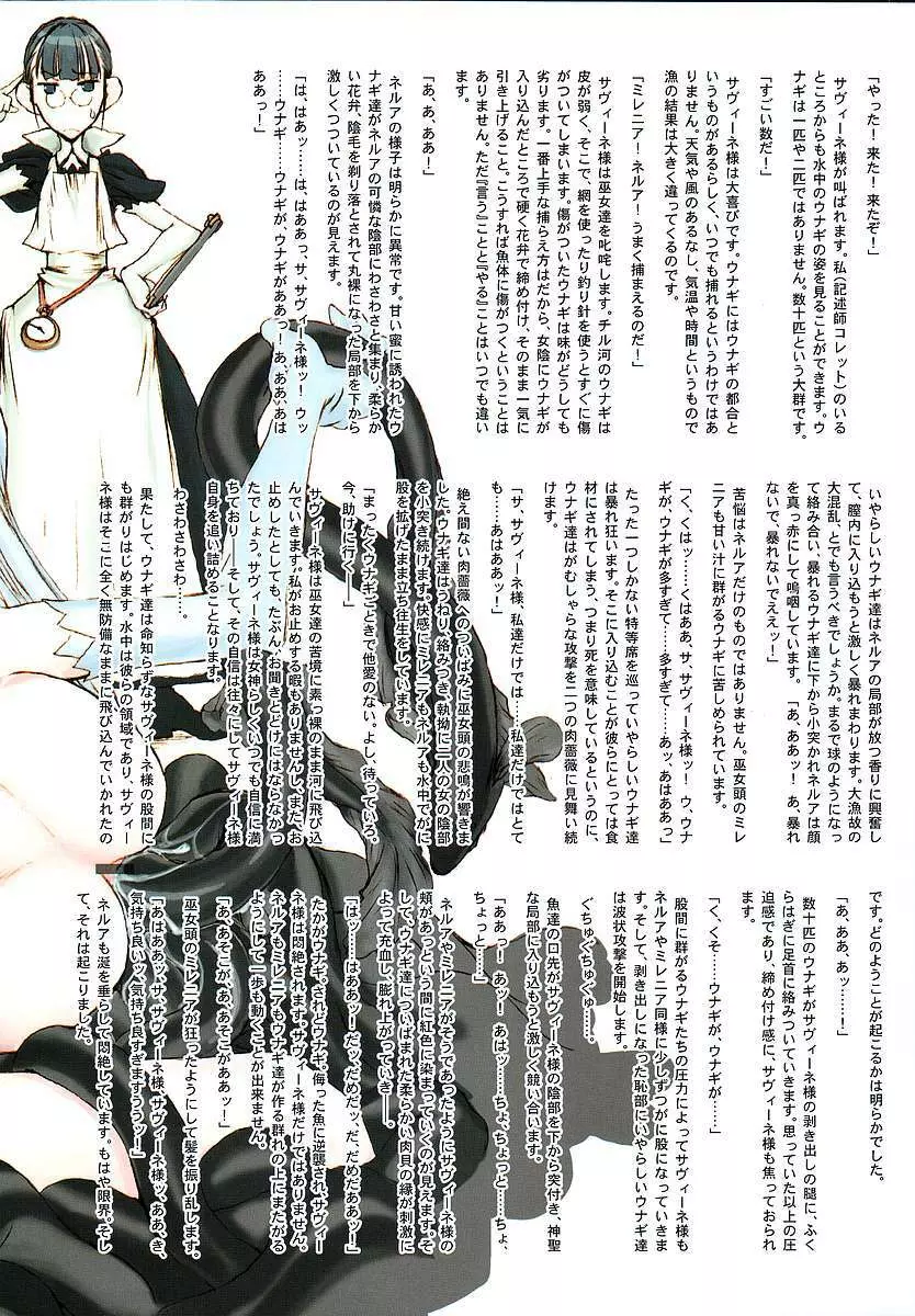 COMICポプリクラブ ダイハード 2004年12月号 Vol.5 Page.4