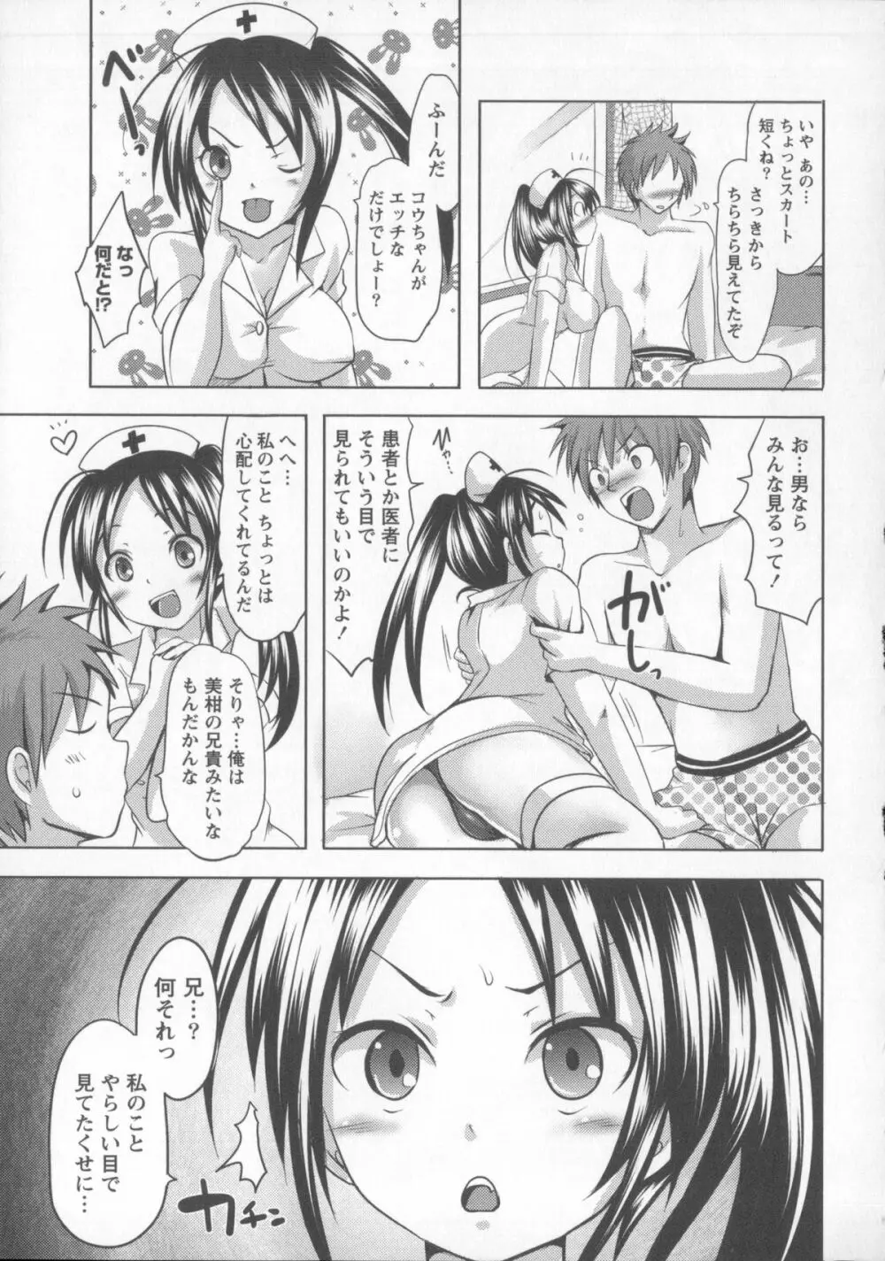 つぼみとぼいん Page.100