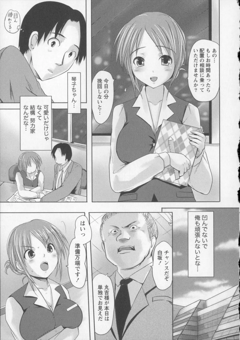 つぼみとぼいん Page.152
