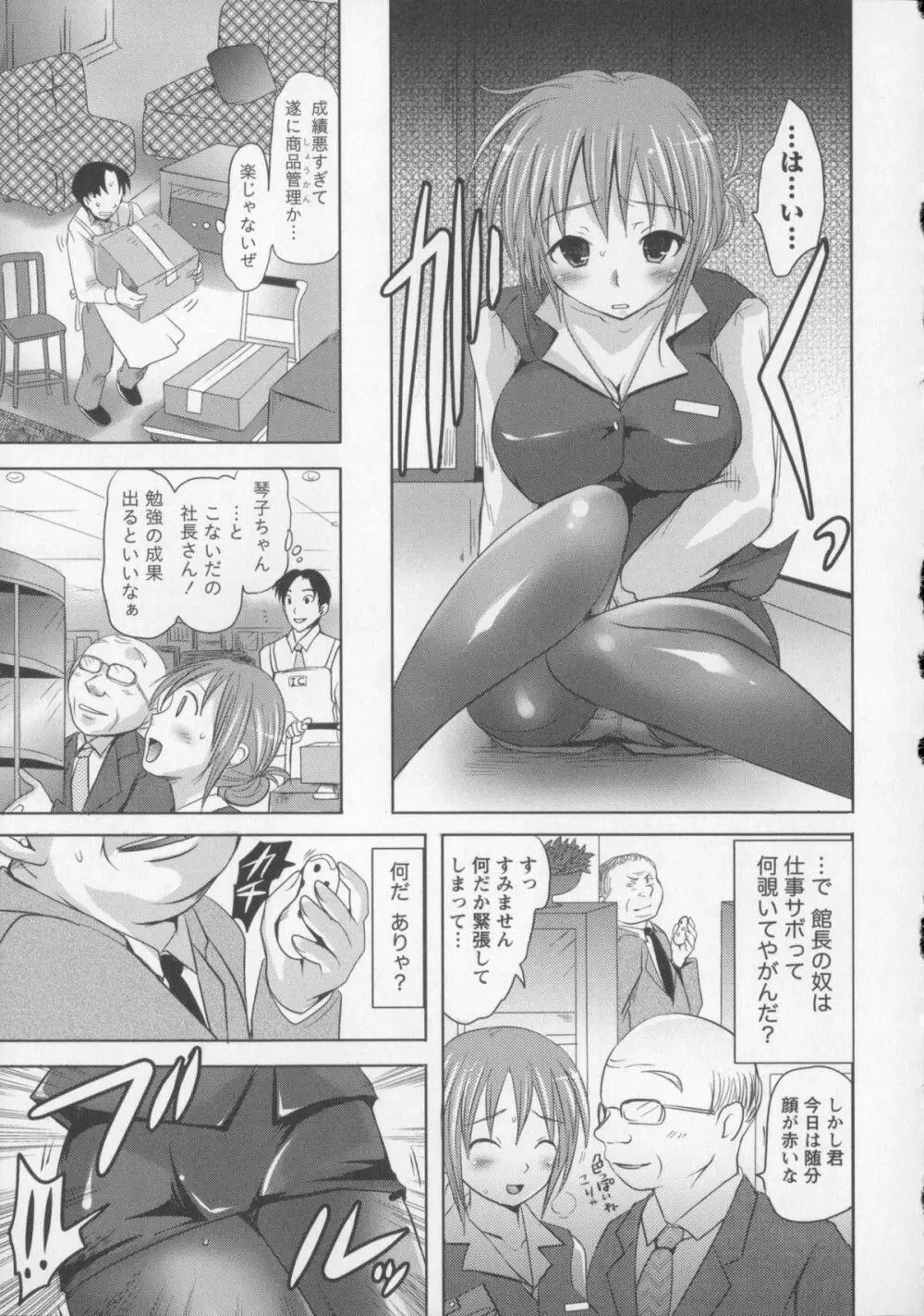 つぼみとぼいん Page.154